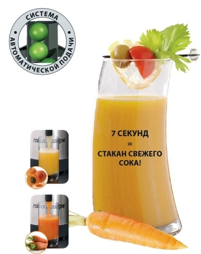 Соковыжималка ROBOT COUPE J100 Ultra
