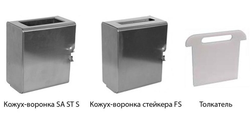 Мясорыхлитель FEUMA TFS