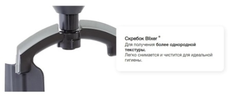 Бликсер ROBOT COUPE 5-2V 33259 фото
