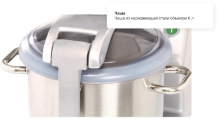 Куттер ROBOT COUPE R8 фото
