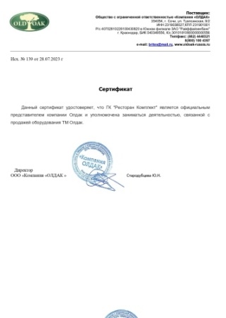 Тележка для горничных ОЛДАК ТГ 11.21п фото