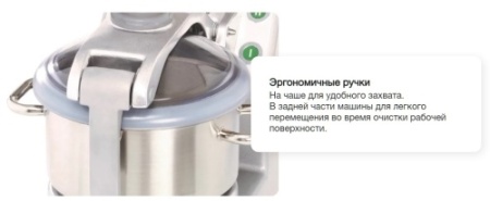 Куттер ROBOT COUPE R8 фото