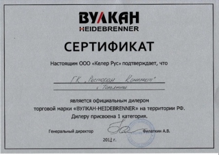 Гриль лавовый ВУЛКАН-HEIDEBRENNER ETK-BST2 «Санфорд» фото