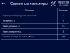 Аппарат для ферментации ABAT ФТ-40 фото