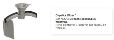 Бликсер ROBOT COUPE 2 фото