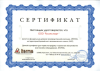 Стенд открытый ITERMA СП-400/700М фото