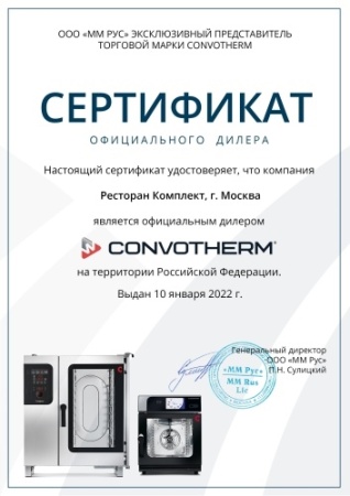 Крыльчатка CONVOTHERM вентилятора 6010003 для эл.паровар.-конвекц.шкафов серии OES фото