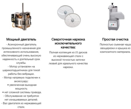 Овощерезка ROBOT COUPE CL20 фото