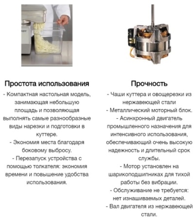 Процессор кухонный ROBOT COUPE R402 1ф фото